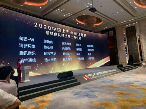 萬(wàn)興科技榮獲2020年最具成長(zhǎng)科技類上市公司獎(jiǎng) 數(shù)字文化創(chuàng)意領(lǐng)域再創(chuàng)輝煌
